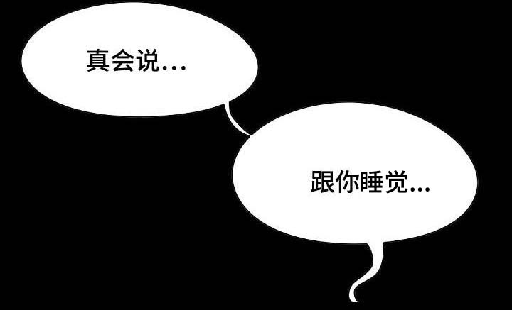 过界旅人漫画,第51章：最重要的东西4图