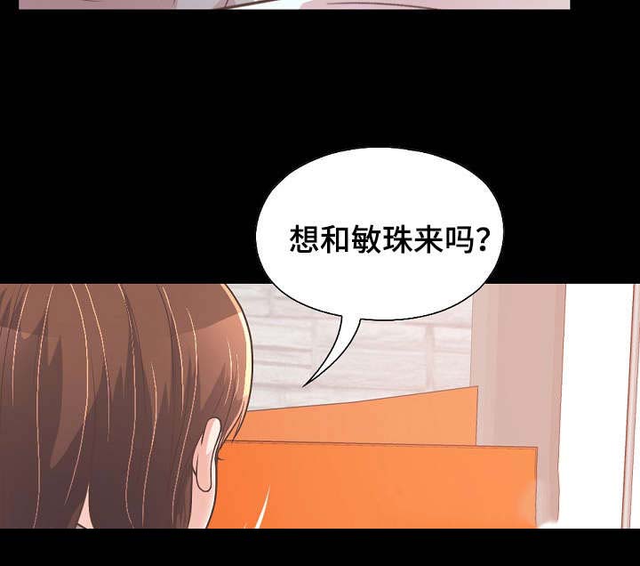 过界旅人漫画,第47章：该睡哪4图