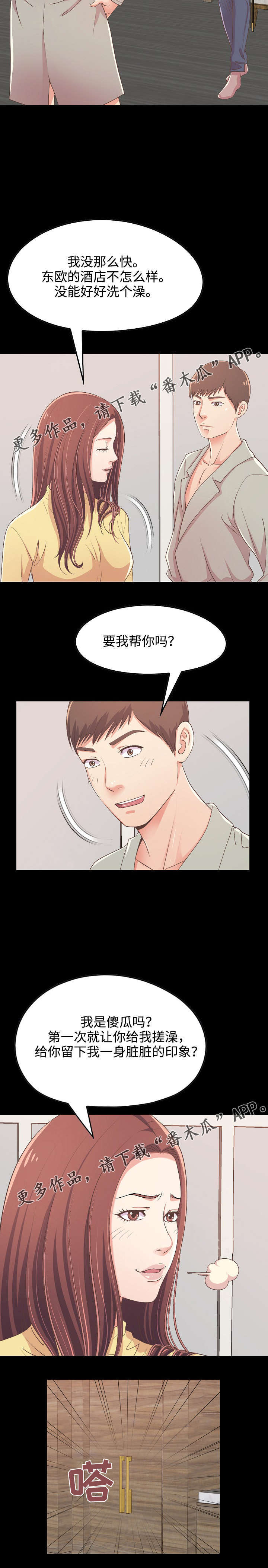过界旅人漫画,第23章：害怕失去2图