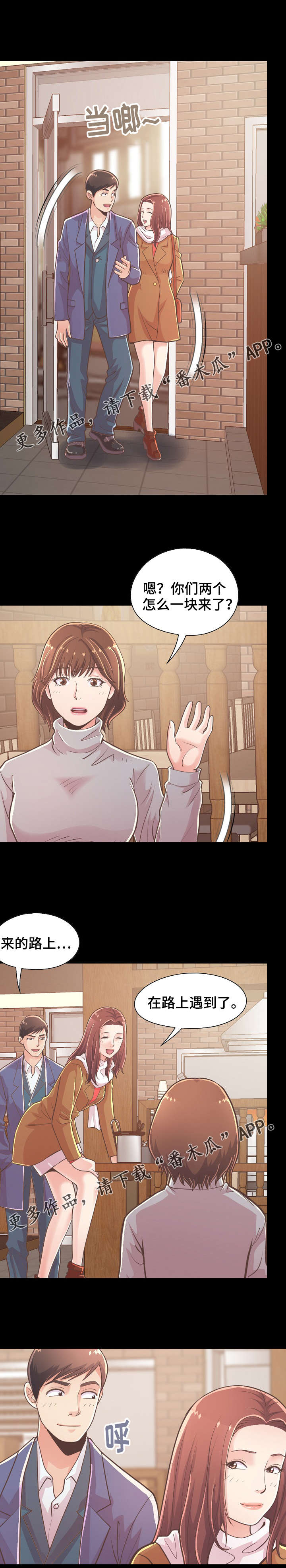 过界旅人漫画,第44章：像判死刑3图