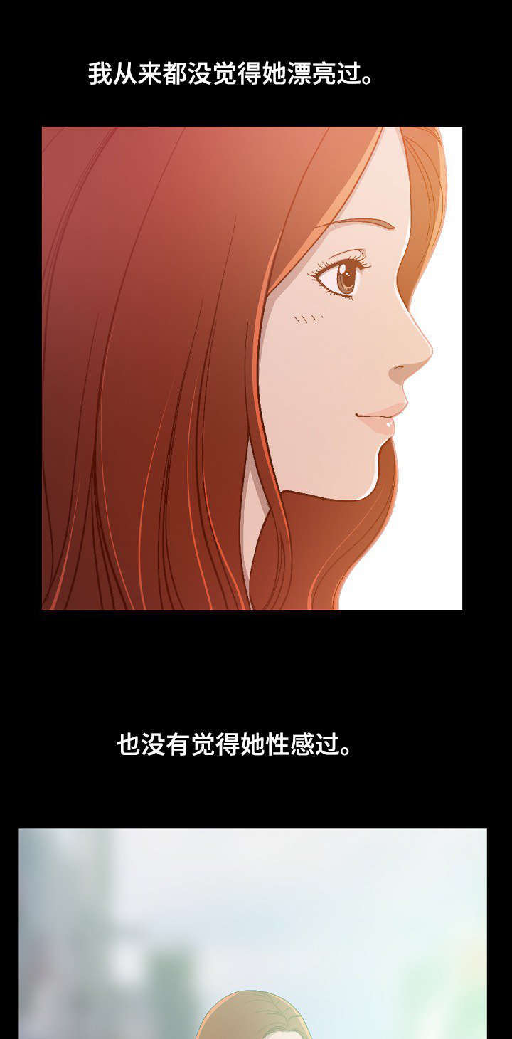 过界旅人漫画,第1章：第一次旅行1图