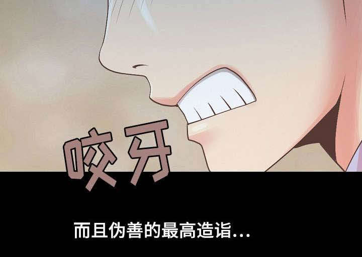 过界旅人漫画,第13章：想象成现实4图