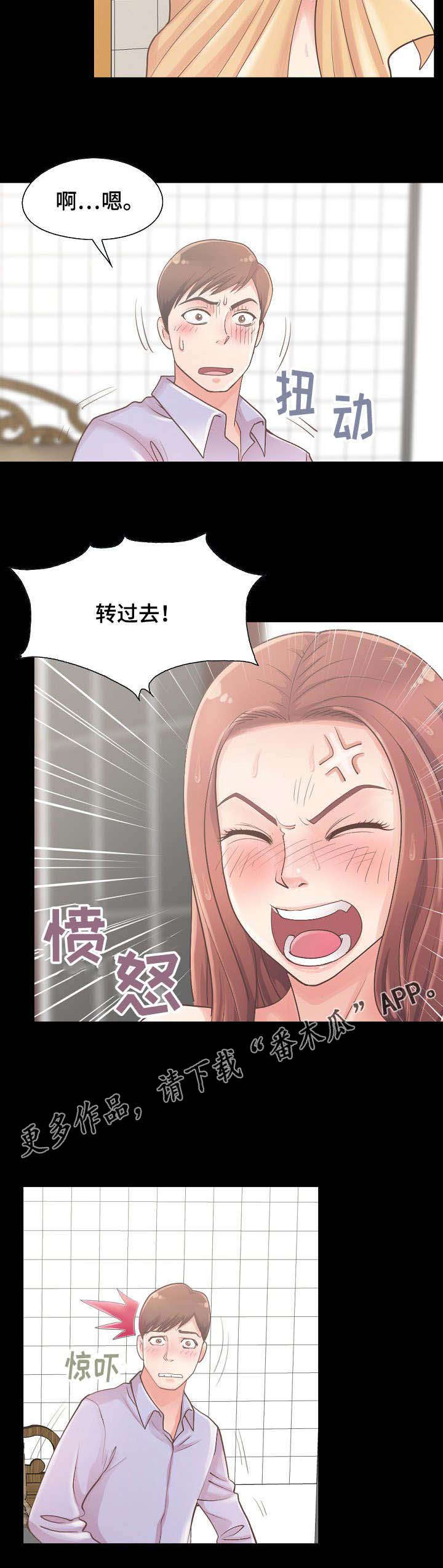 过界旅人漫画,第14章：还好没出事2图