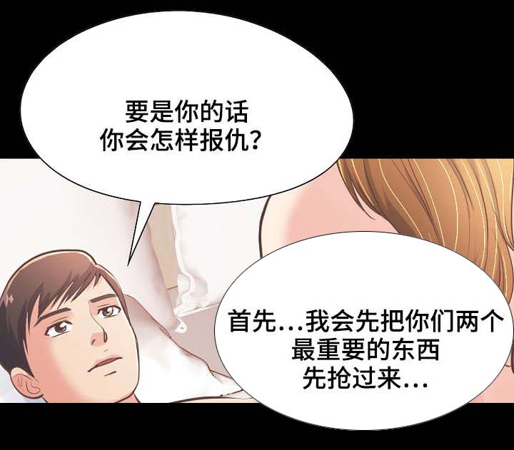 过界旅人漫画,第52章：凄惨3图