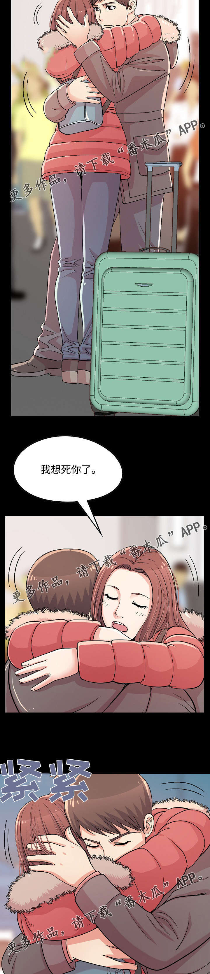 过界旅人漫画,第22章：想去的地方3图