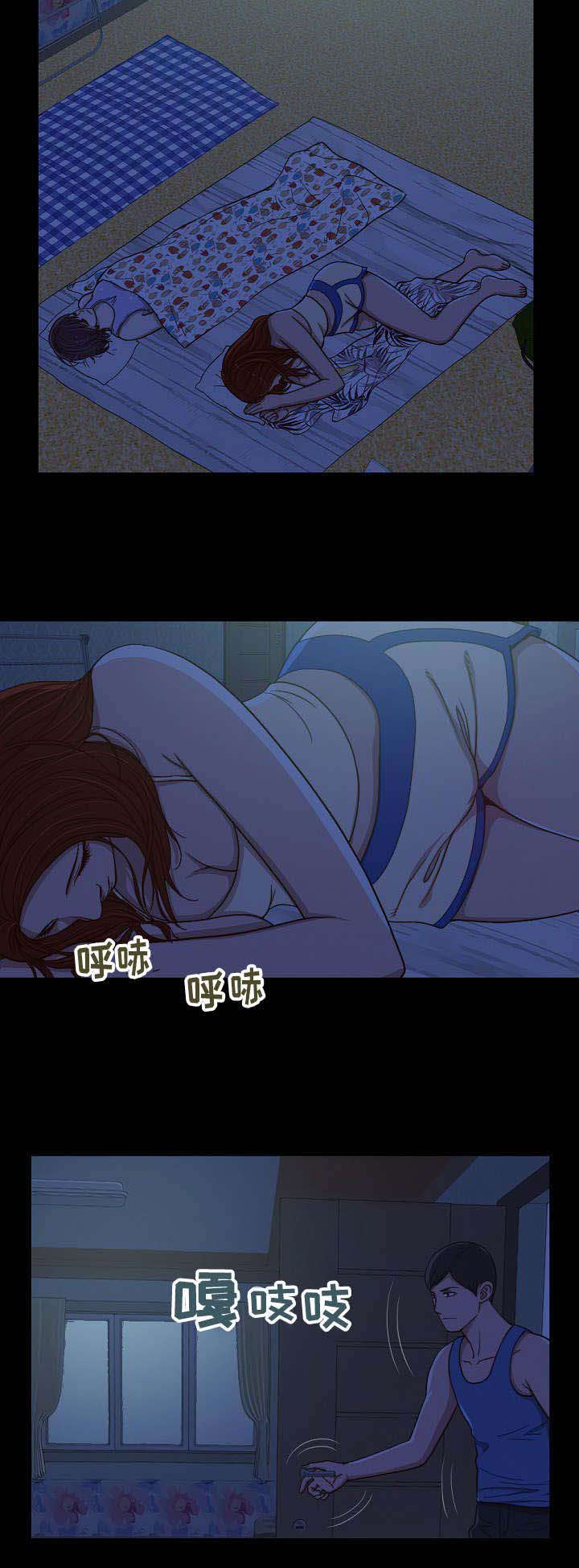 过界旅人漫画,第2章：第一次拥有5图