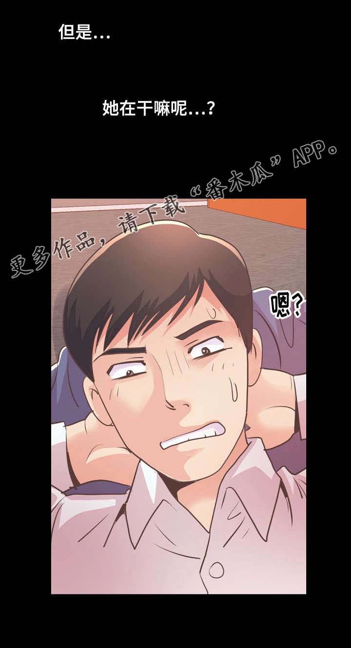 过界旅人漫画,第47章：该睡哪4图