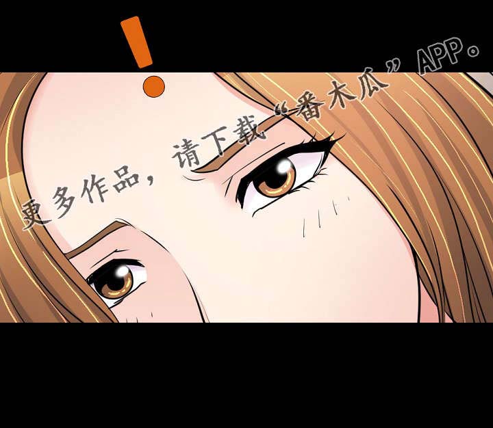 过界旅人漫画,第51章：最重要的东西4图