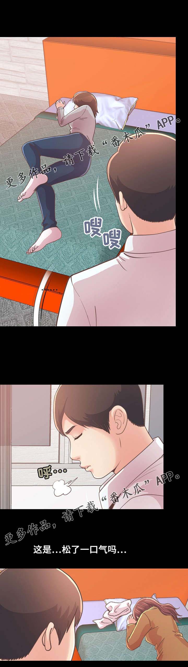 过界旅人漫画,第48章：该睡哪3图