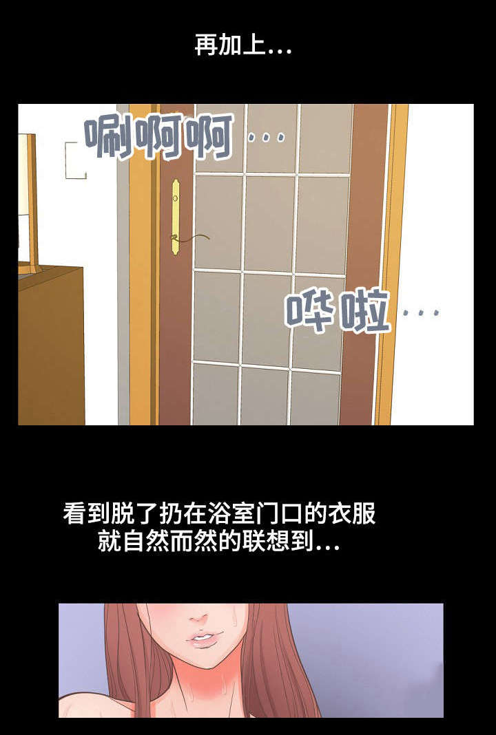 过界旅人漫画,第13章：想象成现实5图