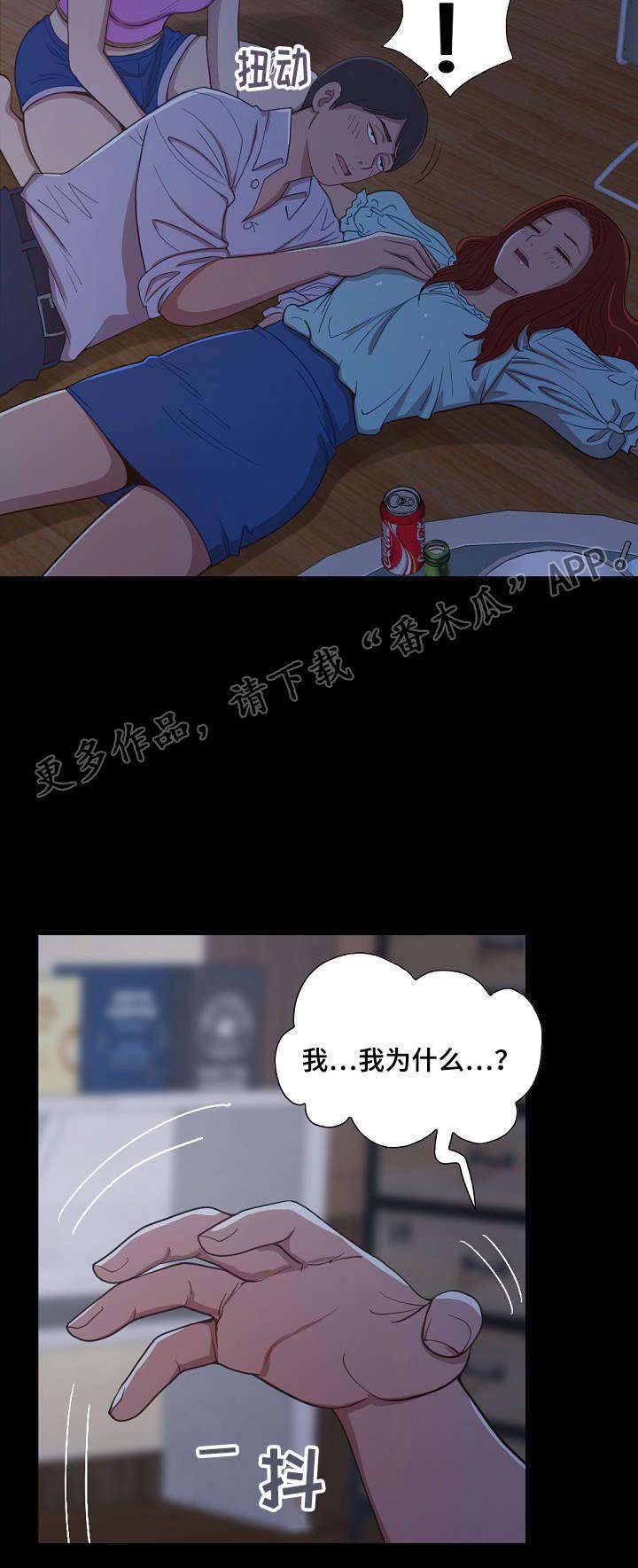 过界旅人漫画,第6章：偷摸3图