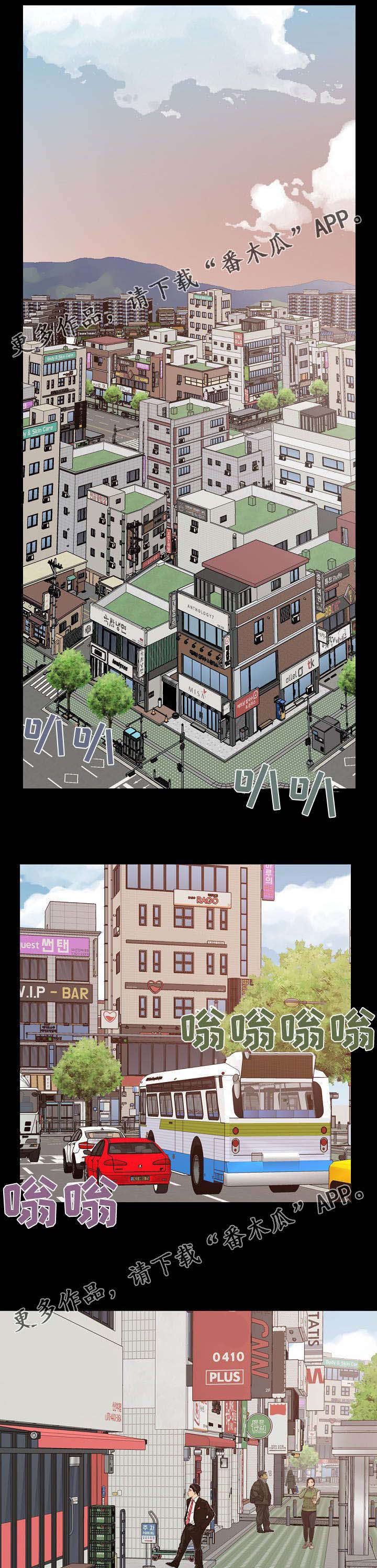 过界旅人漫画,第15章：看日出4图