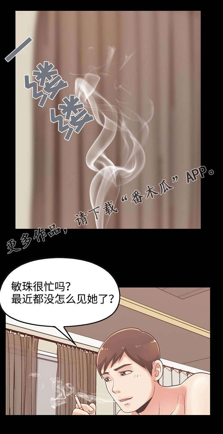 过界旅人漫画,第21章：想念2图