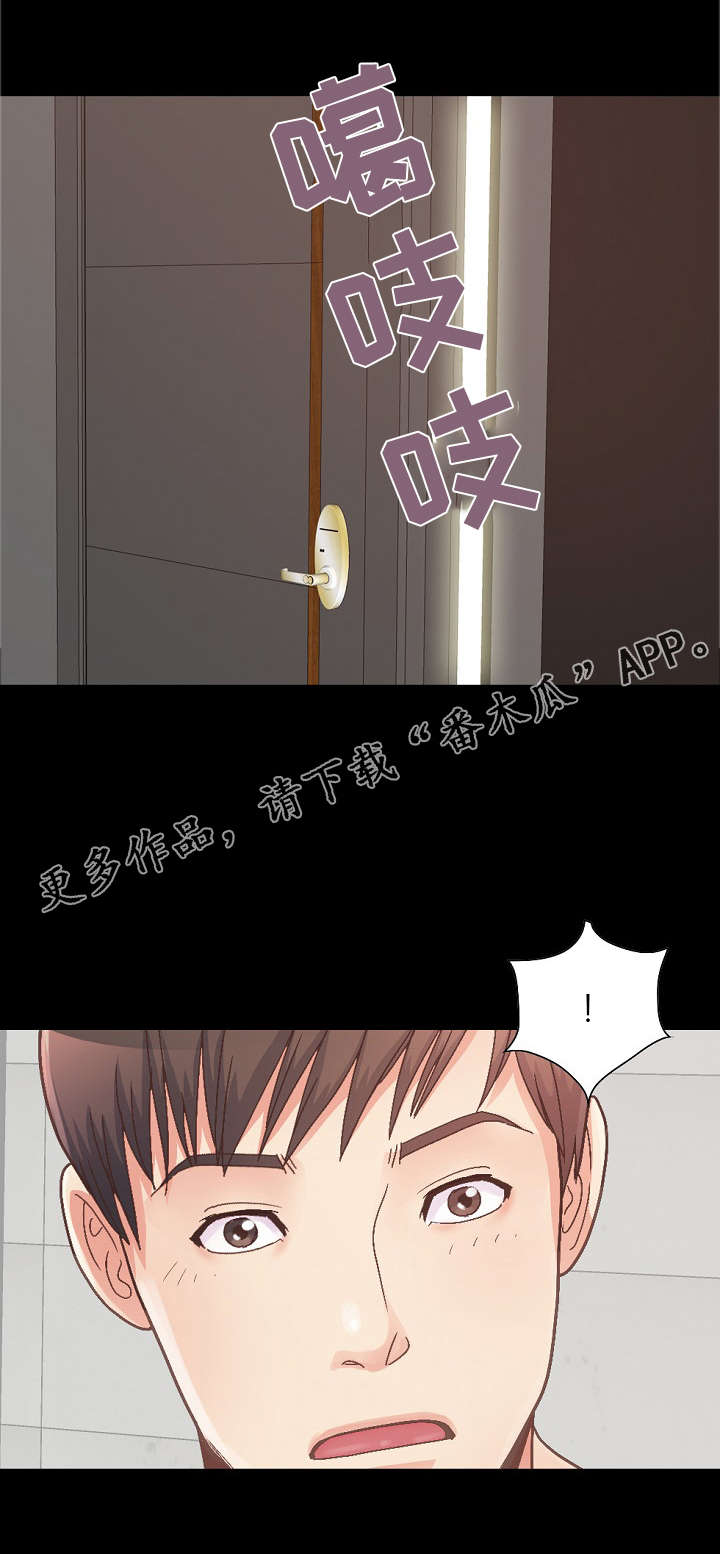 过界旅人漫画,第31章：试探2图