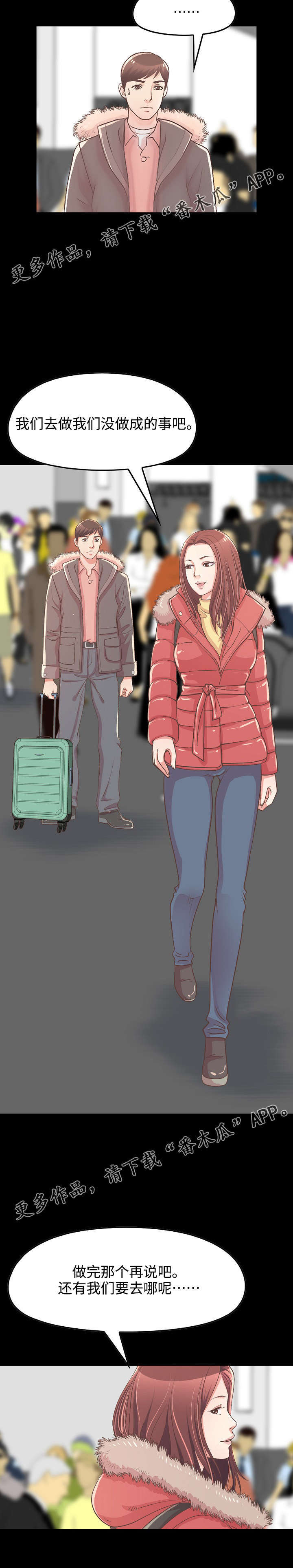 过界旅人漫画,第22章：想去的地方2图