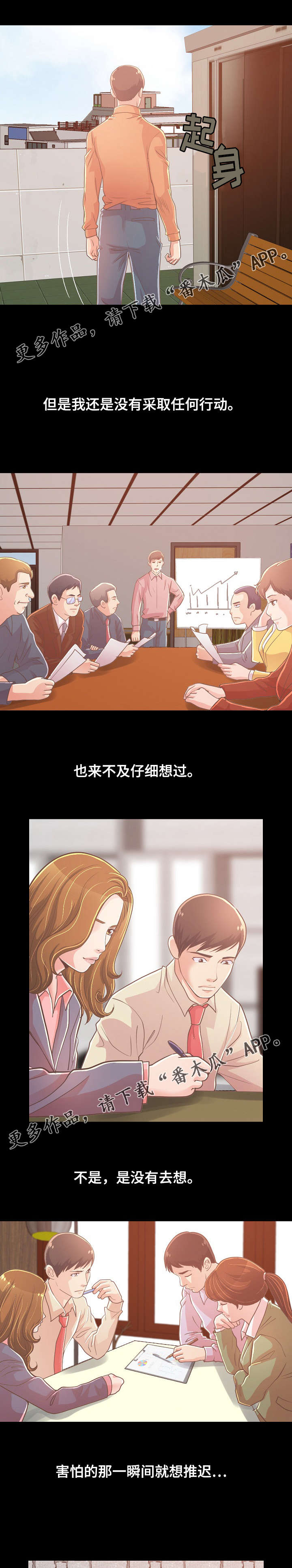 过界旅人漫画,第50章：喝一杯1图