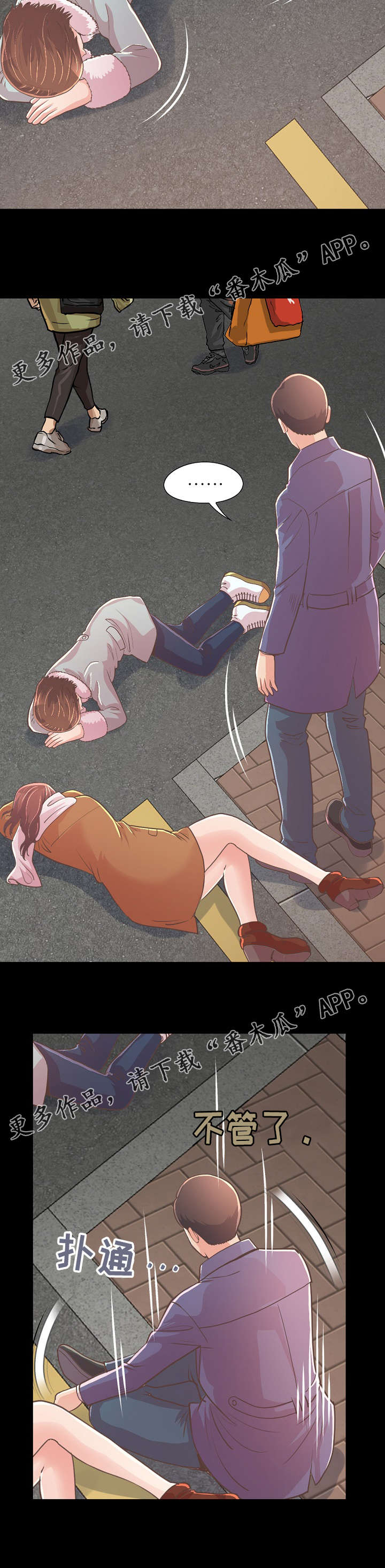 过界旅人漫画,第46章：该背谁4图