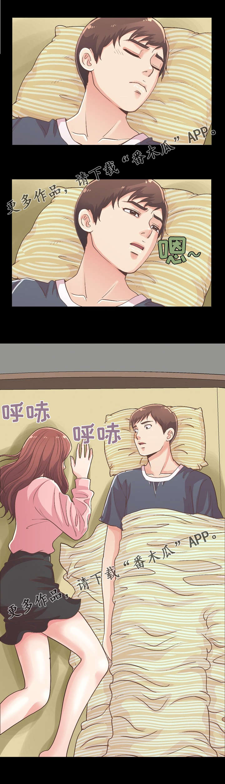 过界旅人漫画,第18章：做饭1图