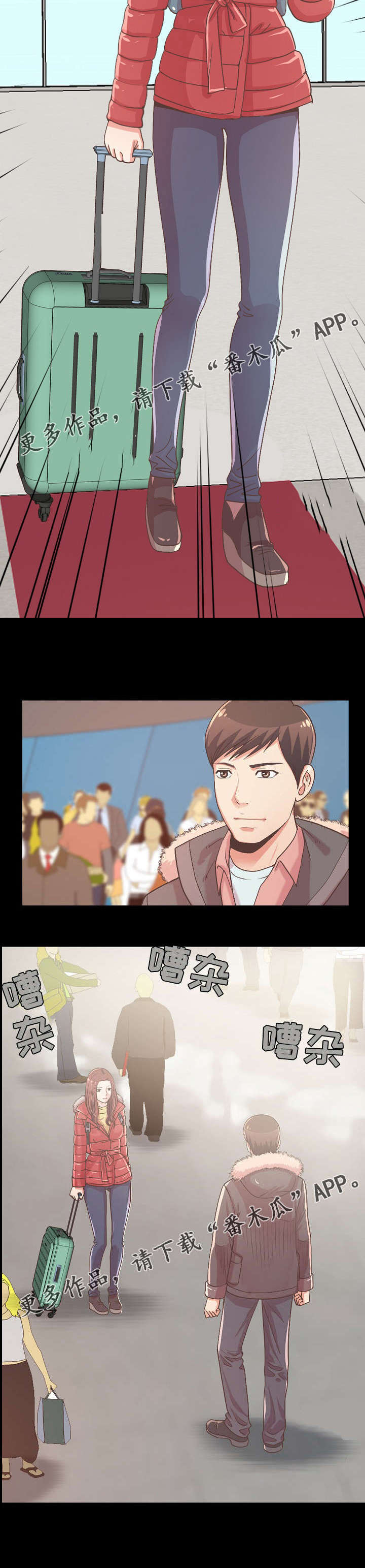 过界旅人漫画,第21章：想念4图