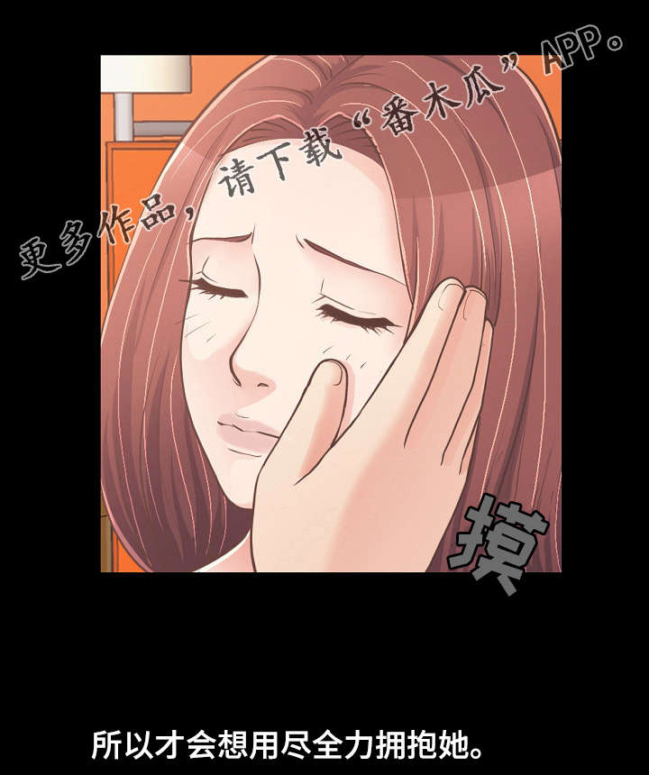 过界旅人漫画,第49章：害怕2图