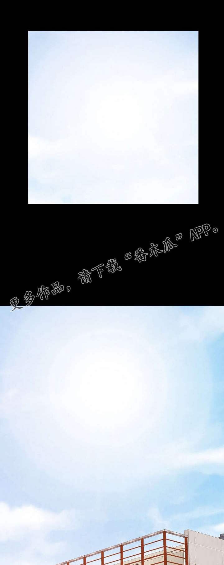 过界旅人漫画,第52章：凄惨3图