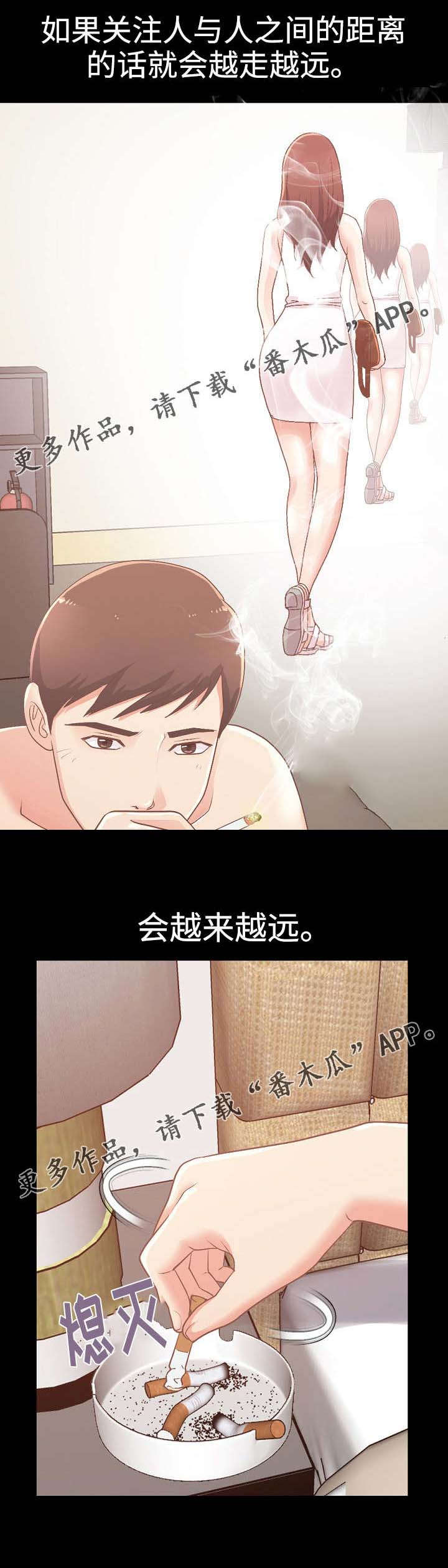 过界旅人漫画,第21章：想念5图