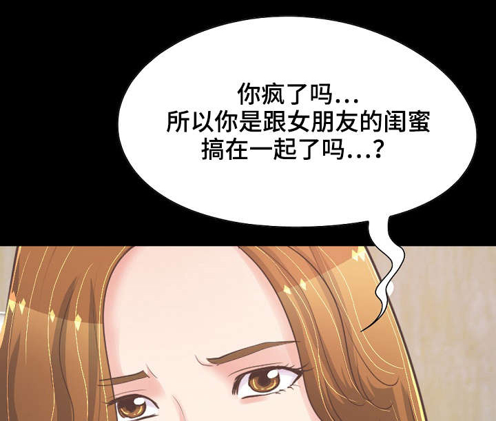 过界旅人漫画,第51章：最重要的东西5图