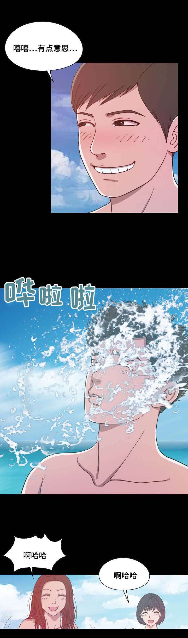 过界旅人漫画,第2章：第一次拥有2图