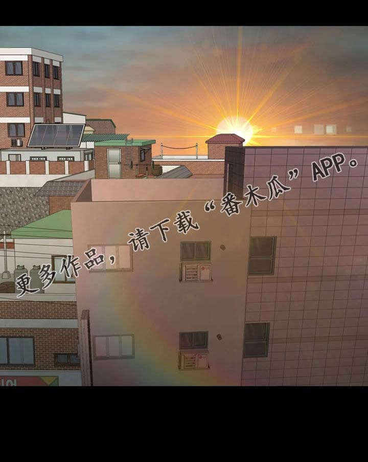 过界旅人漫画,第19章：爱上她了3图