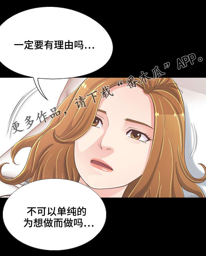 过界旅人漫画,第51章：最重要的东西2图