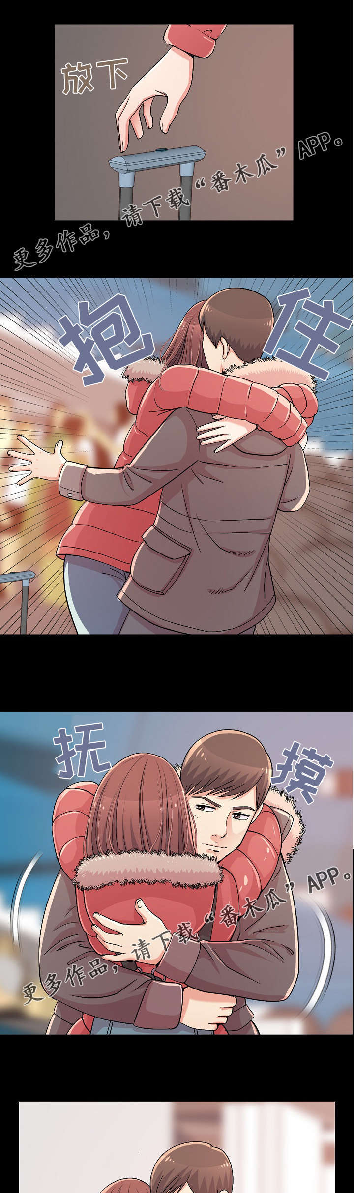 过界旅人漫画,第22章：想去的地方2图