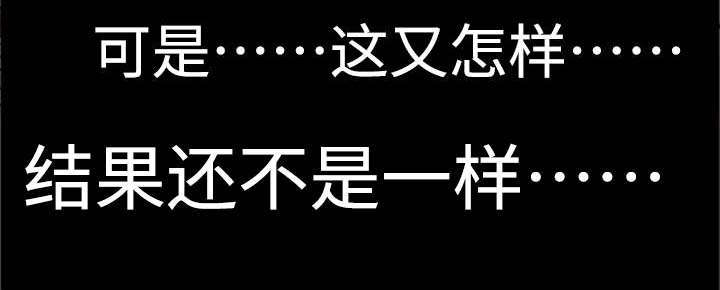 过界旅人漫画,第29章：满足自尊心1图