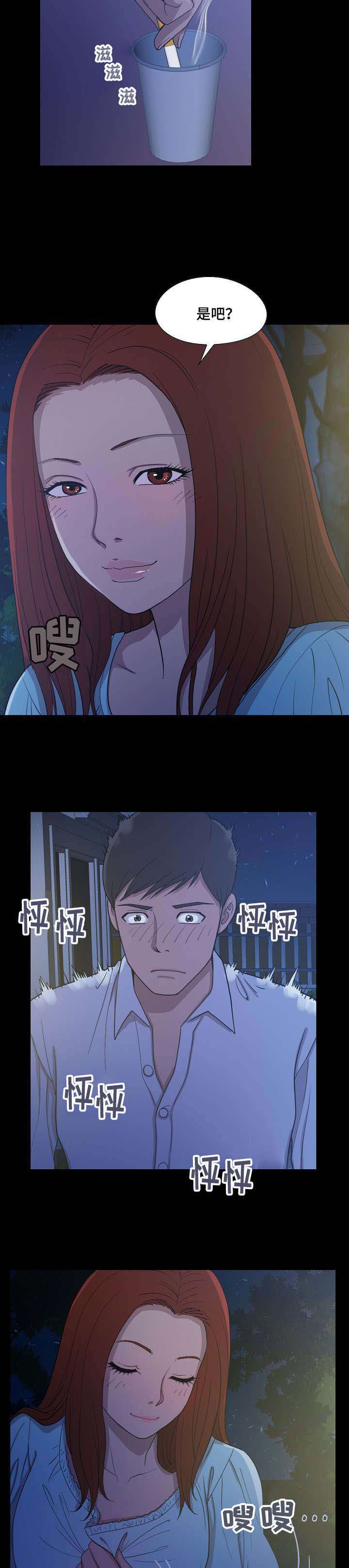 过界旅人漫画,第4章：闲谈3图