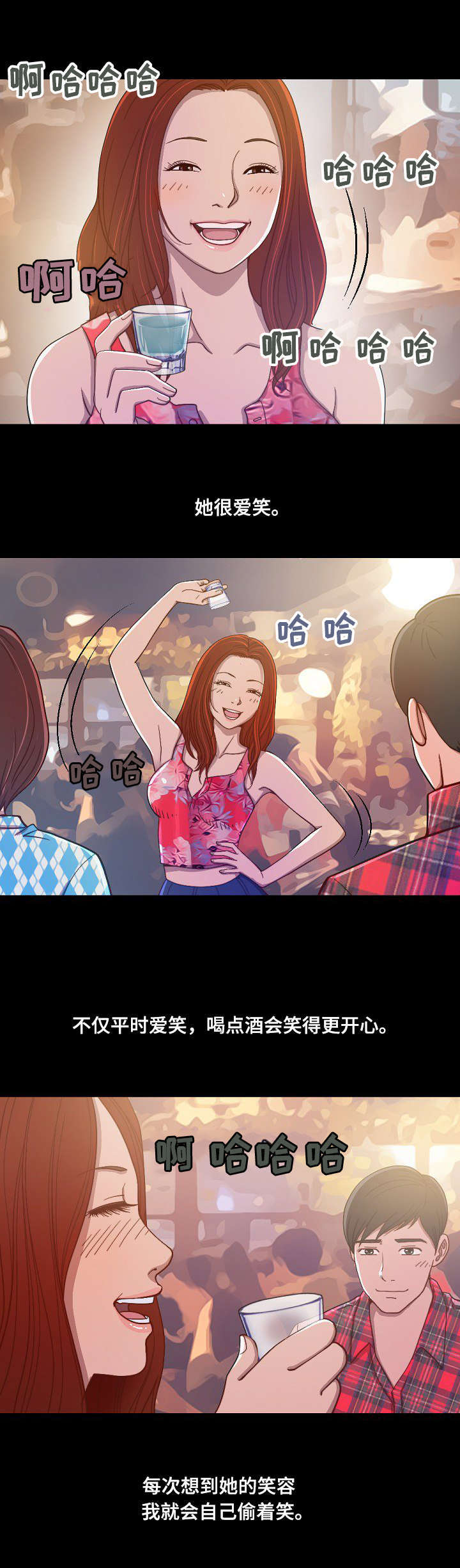 过界旅人漫画,第1章：第一次旅行4图