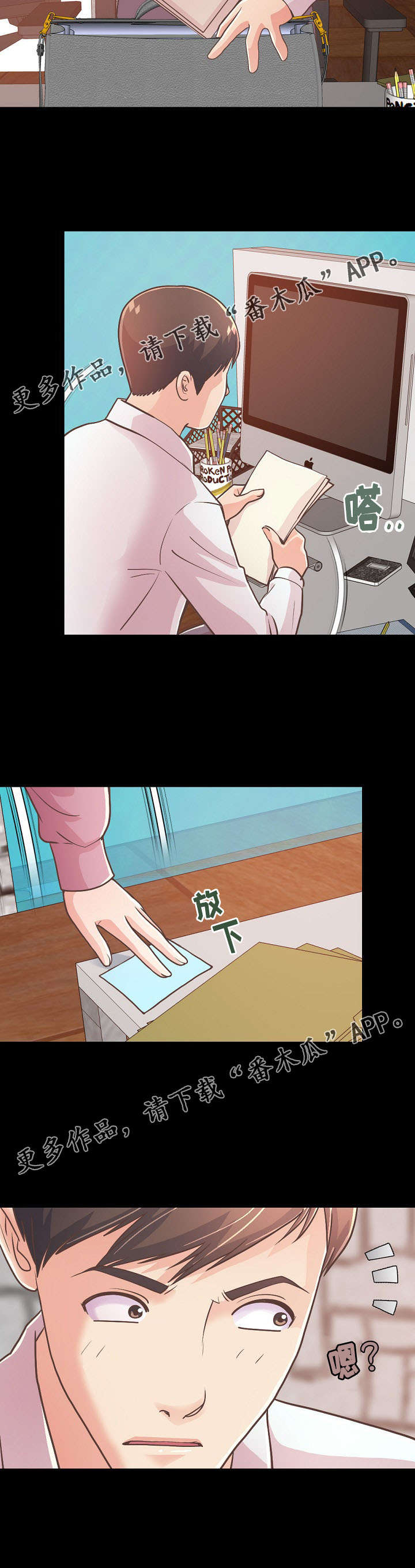 过界旅人漫画,第50章：喝一杯5图