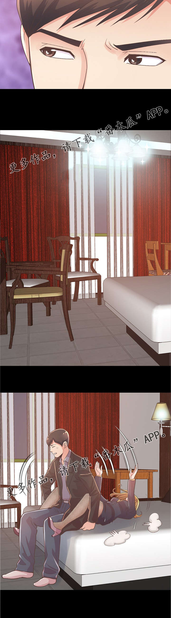 过界旅人漫画,第28章：前辈醉酒3图