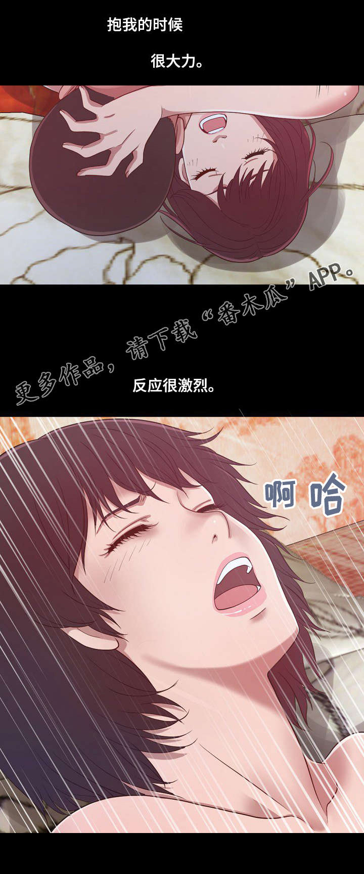 过界旅人漫画,第7章：公认的恋人4图