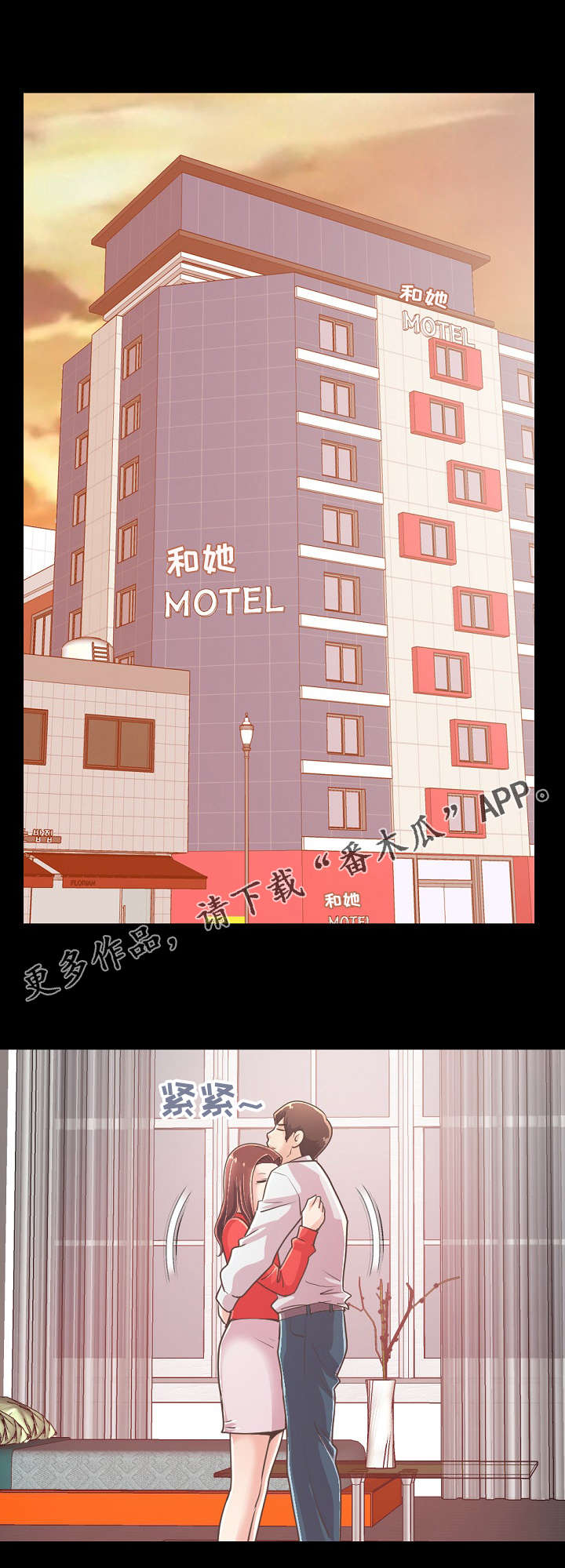 过界旅人漫画,第43章：做好准备1图