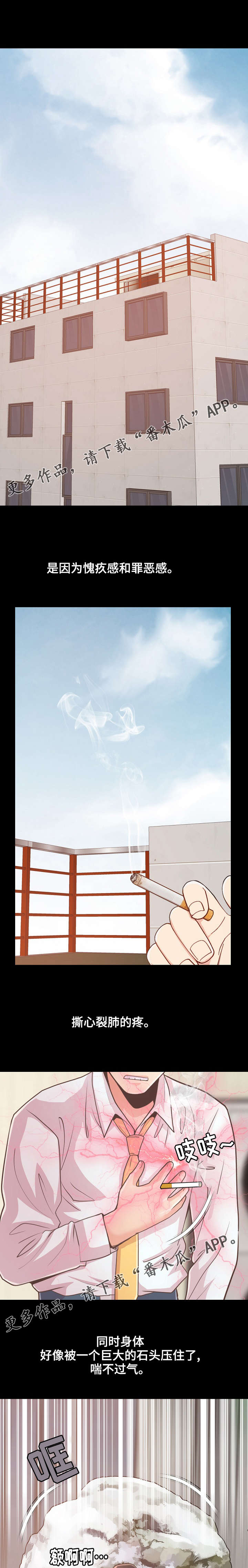 过界旅人漫画,第43章：做好准备1图