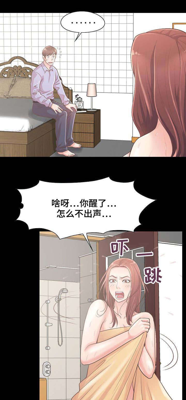 过界旅人漫画,第14章：还好没出事1图