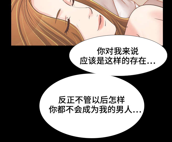 过界旅人漫画,第51章：最重要的东西1图