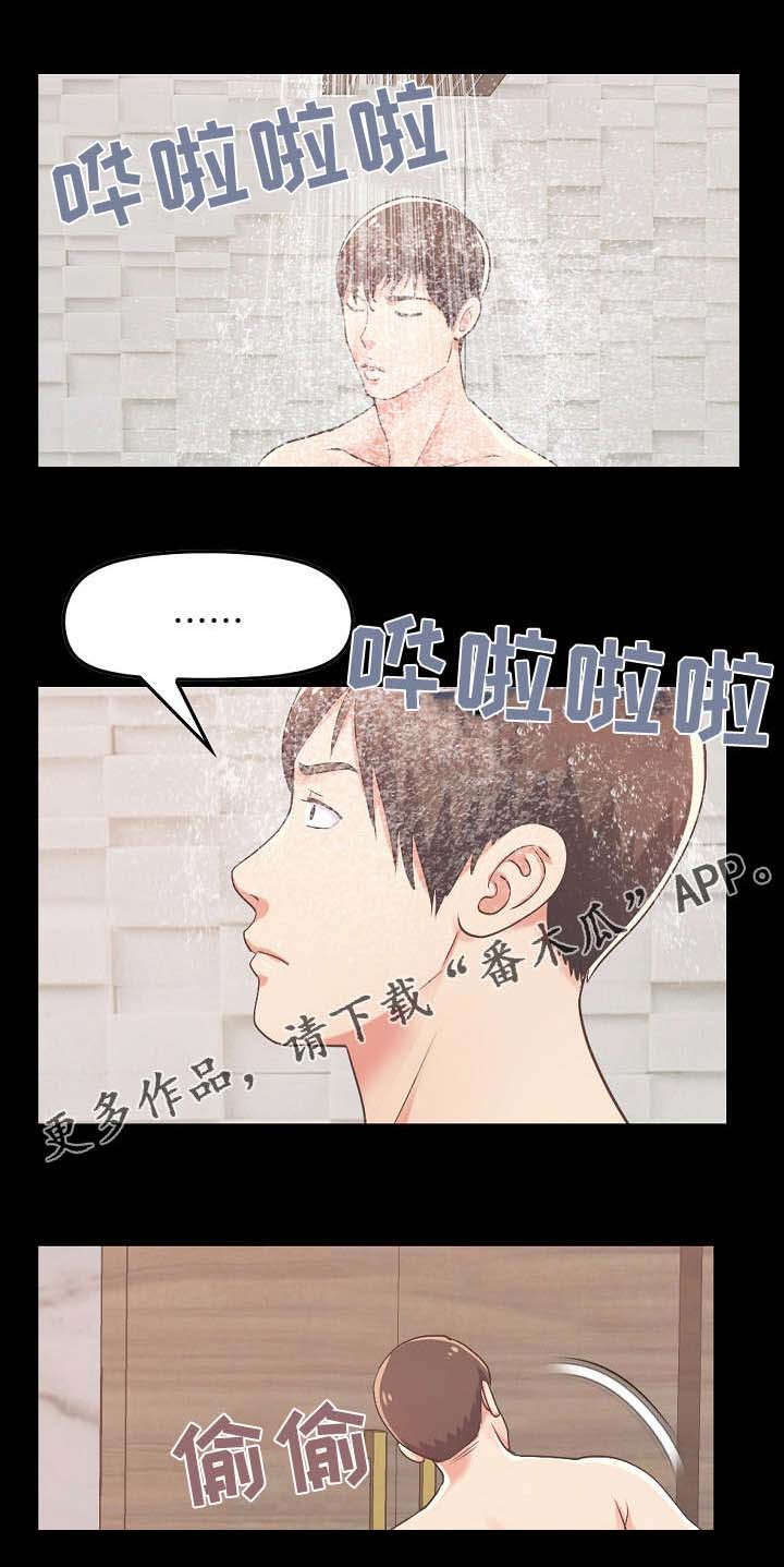 过界旅人漫画,第23章：害怕失去4图