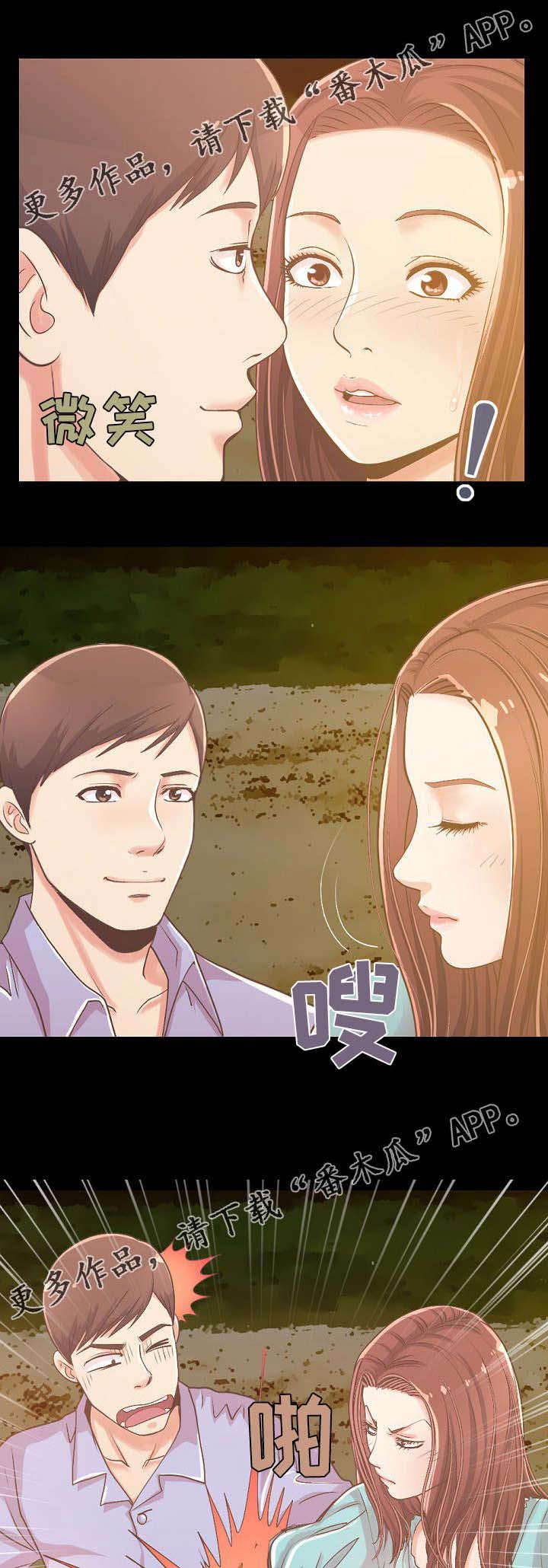 过界旅人漫画,第15章：看日出3图