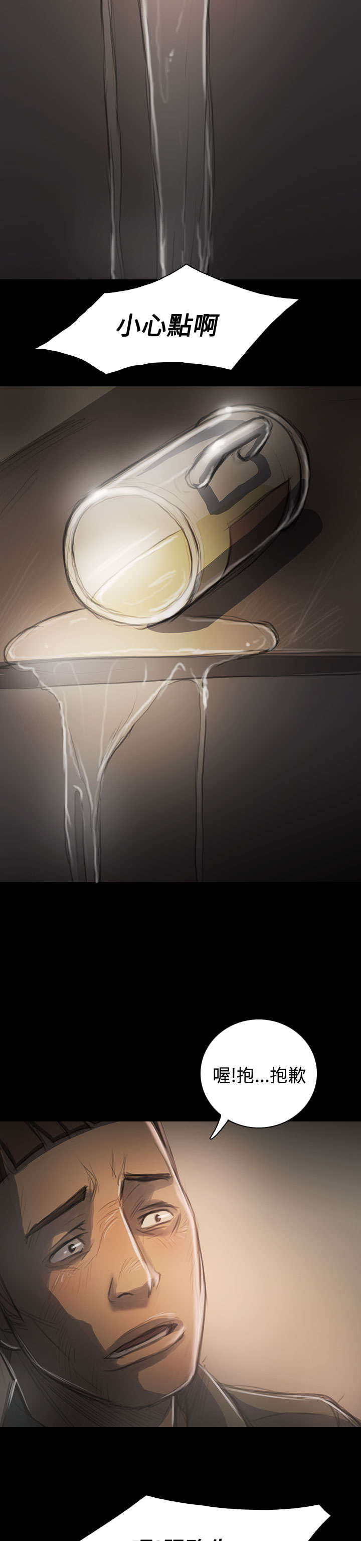 我的姐妹漫画,第67章：有趣的事5图