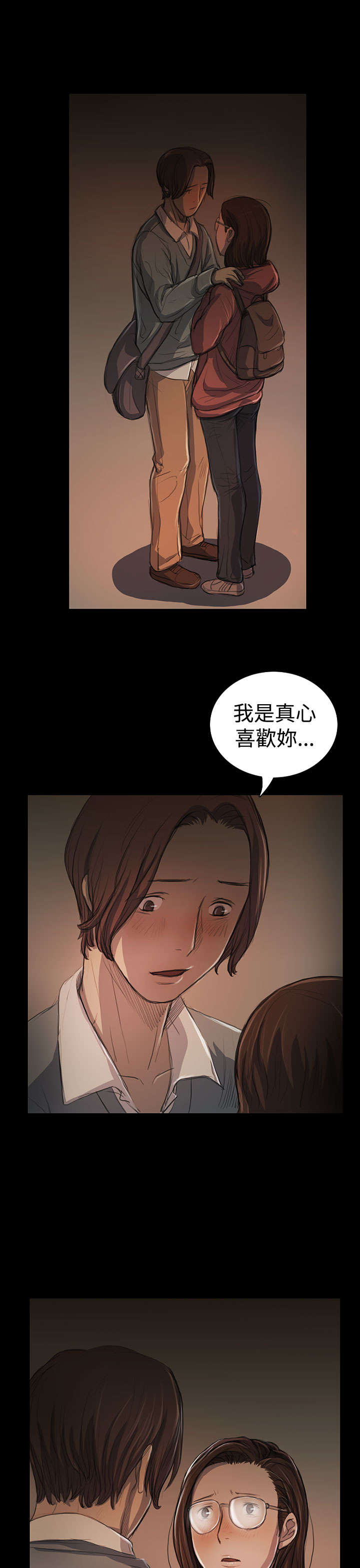 我的姐妹漫画,第34章：学长2图
