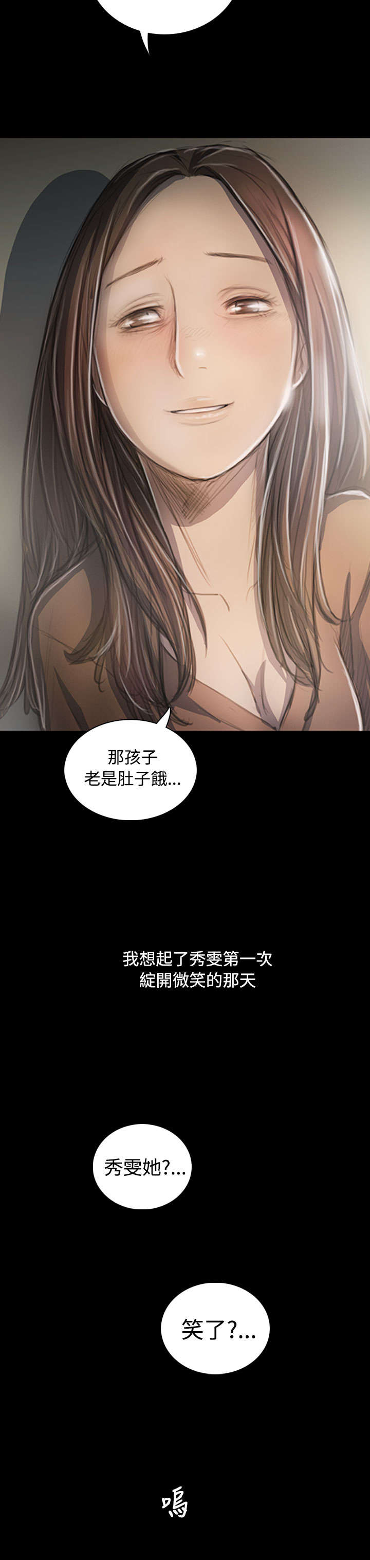 我的姐妹漫画,第48章：微笑4图
