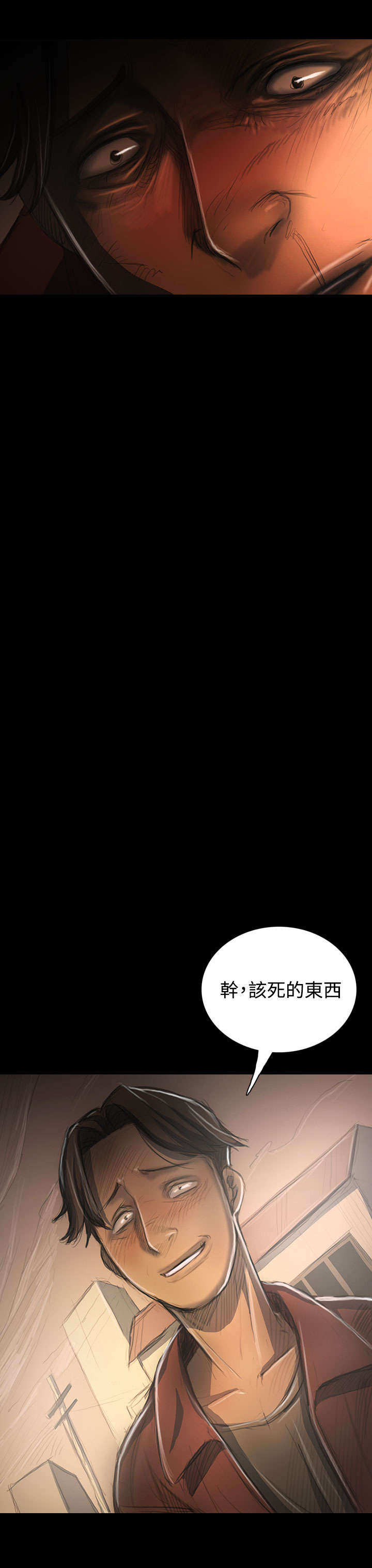 我的姐妹漫画,第58章：办事不利3图