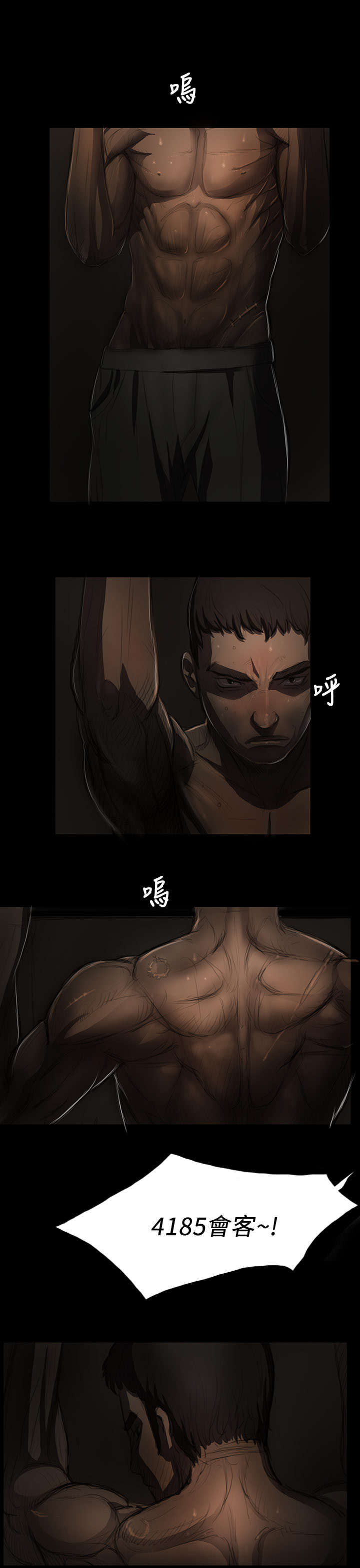 我的姐妹漫画,第24章：成长4图