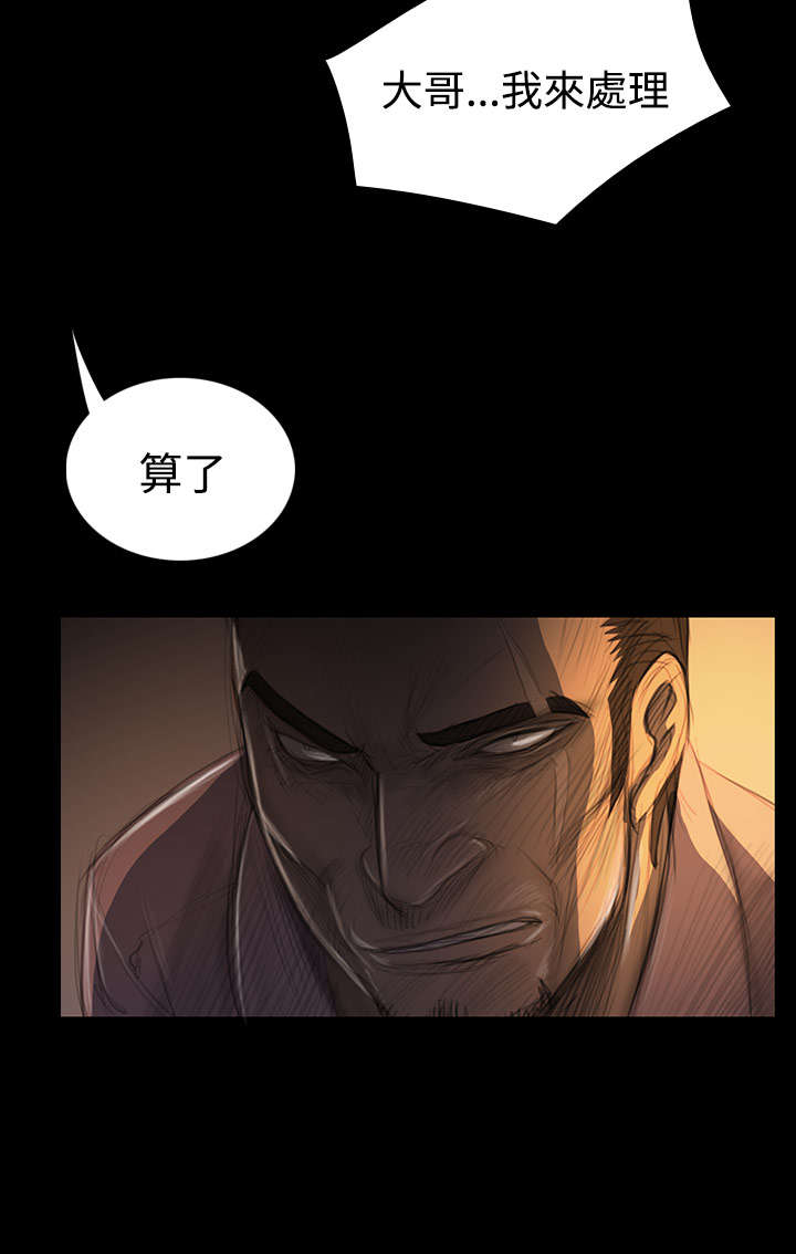 我的姐妹漫画,第55章：教训1图