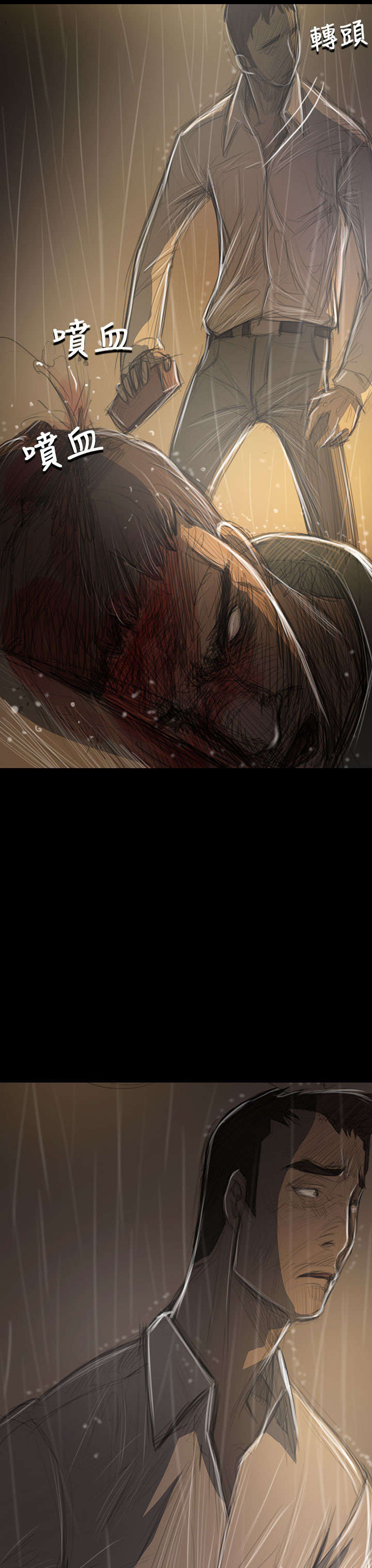 我的姐妹漫画,第75章：想起1图